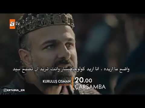 مسلسل قيامة عثمان الحلقة 41 اعلان 2 مترجم للعربية1