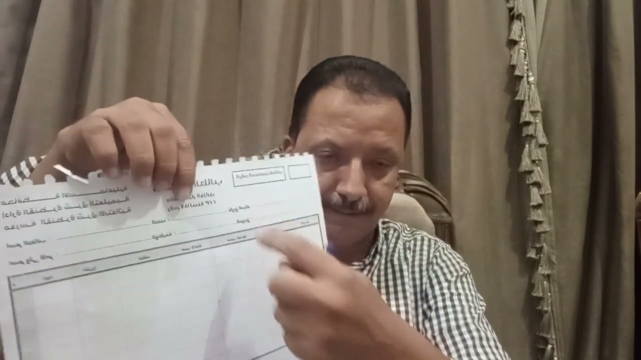 دور الاخصائى الاجتماعى فى تفعيل لائحة التحفيز التربوى والانضباط المدرسى