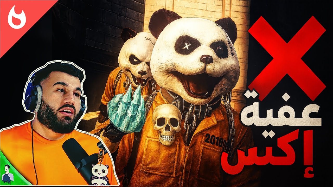 يله عمو إكس الك 🔥❌ مليون روسيس ومستر إكس في كيم أسطوري ومواجهات قوية 🇮🇶🇮🇶