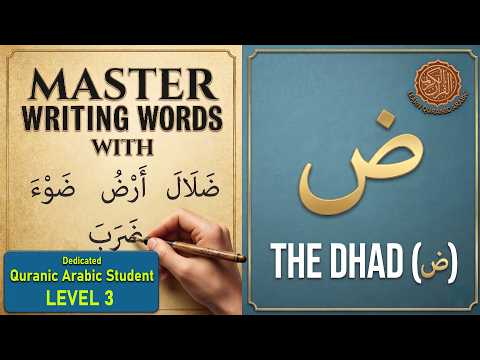 Dhaad Letter ض | Arabic Handwriting Step by Step