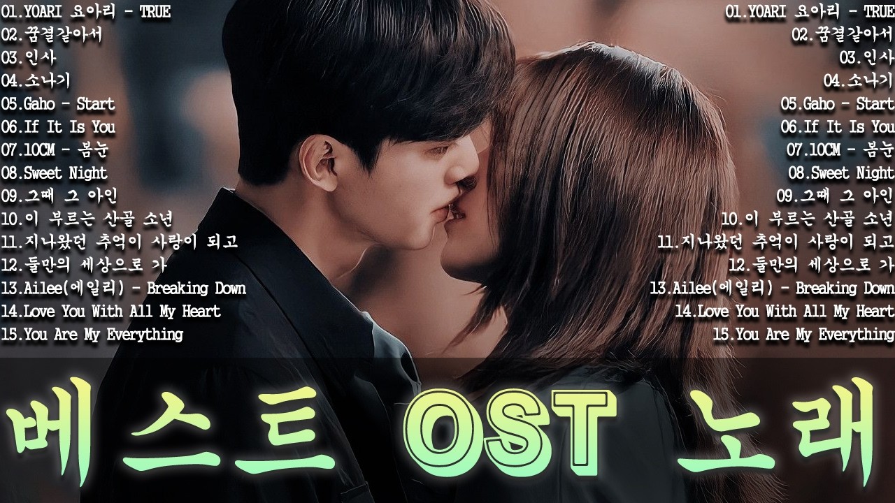 베스트 ost 노래   가슴을 울리는 한국 발라드 명곡 50곡❄️겨울에 듣기 좋은 감성 발라드 100곡｜일할 때 듣기 좋은 광고 없는 명곡 모음｜임창정·성시경·김필·양파·백지영 外