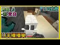 【繁星】Minecraft 週一輕鬆末日💀獲得山羊角之旅🧪1 .19更新 || 我的世界 ||【精華】