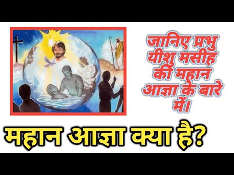 वीडियो: पहली आज्ञा केजेवी क्या है?