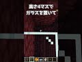 【マイクラ統合版】最新版1.21対応超簡単ブレイズトラップ作り方【PE/PS4/Switch/Xbox/Win10 】 #マイクラ #マインクラフト #minecraft