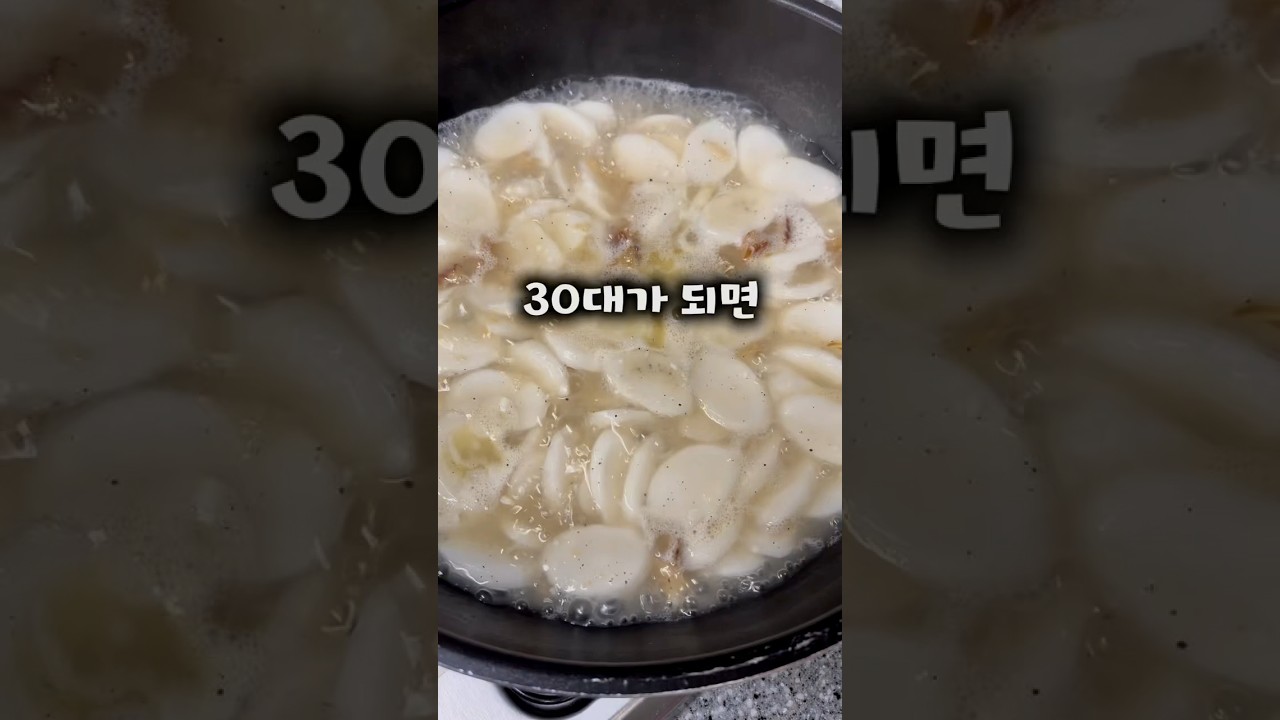 따뜻한 황태떡국 레시피 — 한평키친 레시피 썸네일