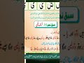 حروفِ لین #trending #islamiceducation #مدنی #قائدہ #قران_كريم