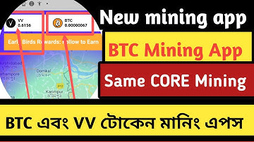 Aviva Network Mining App 🤫Same  Core mining app 🤔 BTC Mining App 🤫 Satoshi CoreDao app,btcs