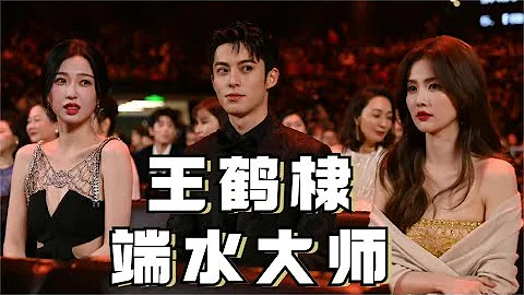 王鶴棣虞書欣白鹿微博之夜台下修羅場？兩部大熱劇女主角坐在旁邊棣棣化身端水大師！★愛豆星日常★ - 天天要聞