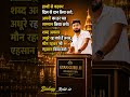Motivationvideo By Rohit Sir #shortvideo #motivation #viralvideo #status #lovestatus #biology #reels