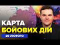 ⚡Терміново! ЗСУ взяли В ПОЛОН вояк РФ. ГУР РОЗНЕСЛО КАТЕР Путіна (ВІДЕО). Карта БОЙОВИХ ДІЙ за 20.02
