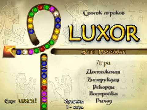 Luxor: 5th Passage прохождение часть 1