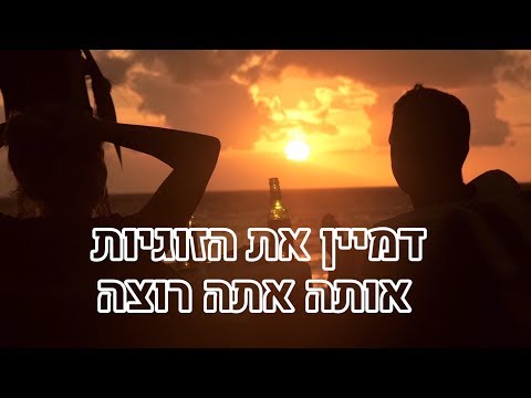 וִידֵאוֹ: איך למצוא את היכולת בעצמך