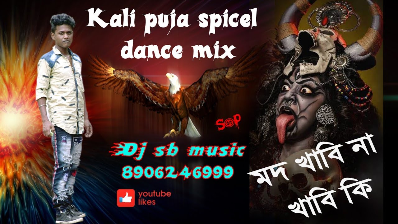 Mod khabi na khabi ki kali puja specil dance mixRemix by dj sb music8906246999