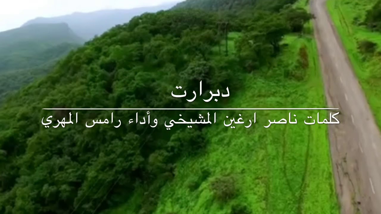 دبرارت أدرُجك هن ظفول تِفول