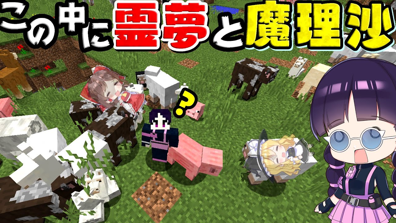マインクラフト ばらばらのモブに変身してダイヤチャレンジ 変身ばらばらクラフト マイクラmod実況 変身mod 動物mod 的youtube视频效果分析报告 Noxinfluencer