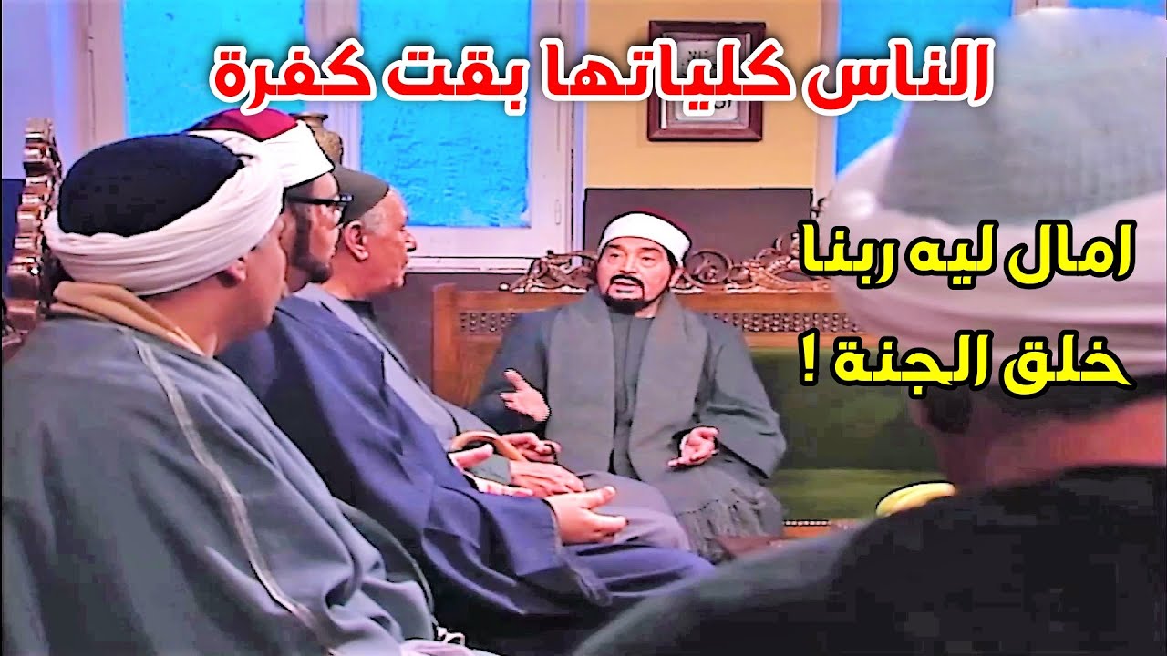 الشعراوي حصل على الشهادة العالمية وابتدا يناقش أمور الدين مع شيوخ البلد