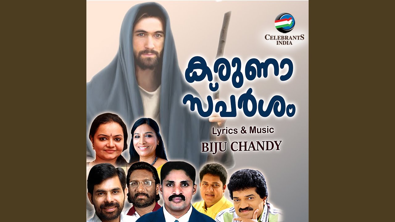 Thankakkathire Female Version