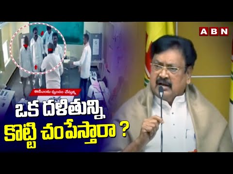 ఒక దళితున్ని కొట్టి చం*పే*స్తా*రా ? Varla Ramaiah Comments On Pinnelli Ramakrishna Reddy | ABN - ABNTELUGUTV