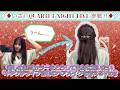 【うたプリ】ワインレッドを入れたい♥️ライブ参戦日のヘアメイク♪