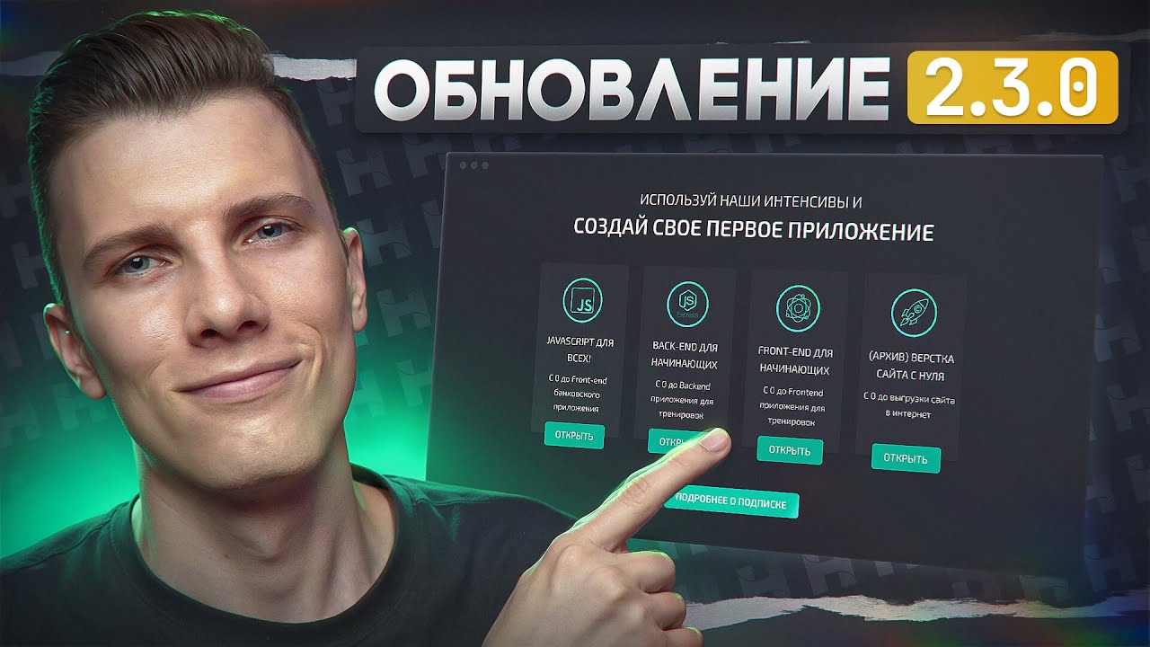 20 НОВИНОК! КРУПНОЕ ОБНОВЛЕНИЕ 2.3.0