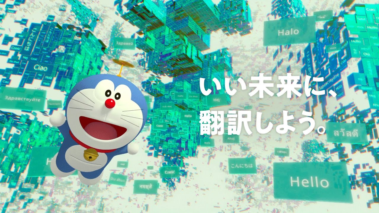 ドラえもん わーい！ ポスター 広告キャラクターにドラえもんを起用 「WOVNドア」でいい未来へ