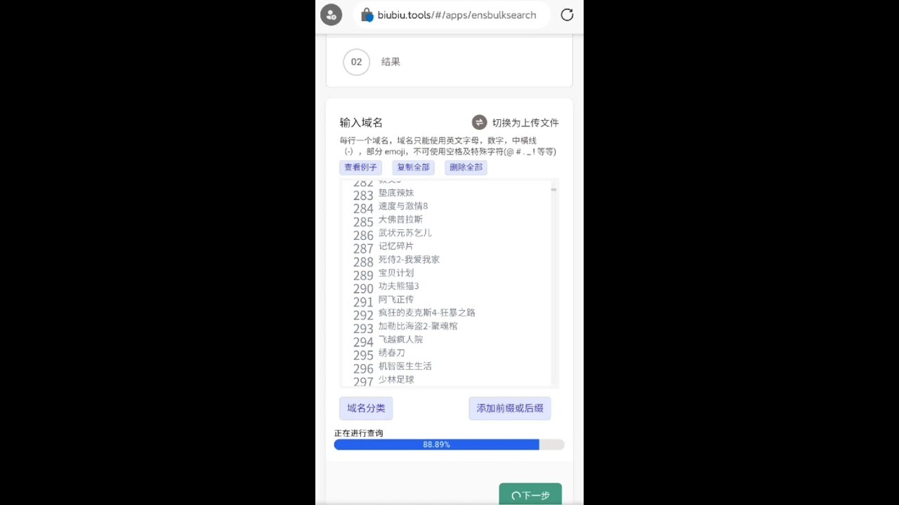 ENS域名批量查询教程- YouTube