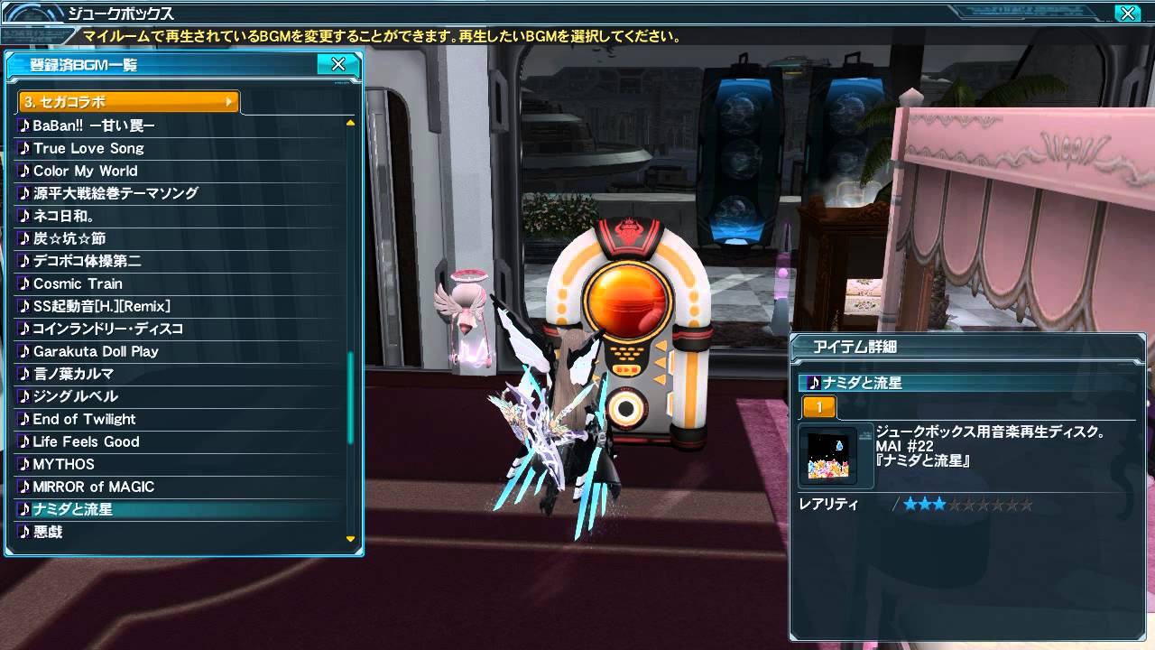 Phantasy Star Online 2 Chaos Empire S Team Room Starlight Base By Sonicrevolutionforum