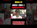 松本バッチ、ボケが！コラァ！先輩にブチギレ。【木村魚拓の旅打ちってやつは。＃66】愛媛県松山市 後編【ぱちんこCR聖戦士ダンバイン】