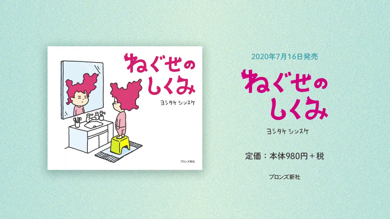ヨシタケ シンスケ ＃どうしちゃおうボックス ﾖｼﾀｹｼﾝｽｹ ブロンズ新社