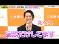 GENERATIONS片寄涼太、次回作の構想聞かれ照れるも「妄想だけしてます」初著書で「気恥ずかしさがクセに」『ラウンドトリップ　往復書簡』刊行記念囲み取材