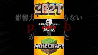 史上最悪の荒らし「popbob」詳細解説③ #minecraft #マインクラフト#2b2t #マイクラ#ゆっくり実況