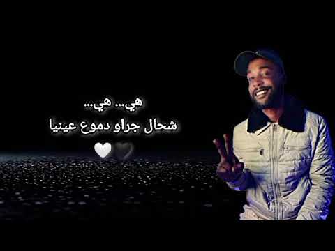 الفنان بدرو الجرح صعيب جديد 2025 KadaAinSalah