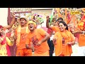 Shiv Ke Dohe 2 - कांवड़ का पूजन करूँ रे कि जोड़ूँ हाथ | Bhole Ke Dohe | Hariom Sharma Mp3 Song