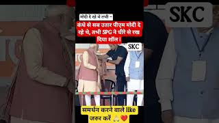 CM Himanta Biswa Sarma के Assam Election में PM Modi का SPG जवान को इशारा #modi#spg#viralvideo
