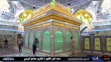 القارئ صادق الزيدي 🌸 دعاء الفرج 🌸 من مأذنة بيت الامام الحجة عج