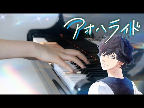 Ao Haru Ride Ep 6 BGM『Suki Na Hito Dake Ni』OST 22 Piano (Transcription) - Ao Haru Ride