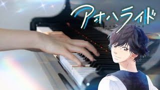 Ao Haru Ride Ep 6 BGM『Suki Na Hito Dake Ni』OST 22 Piano - Ao Haru Ride