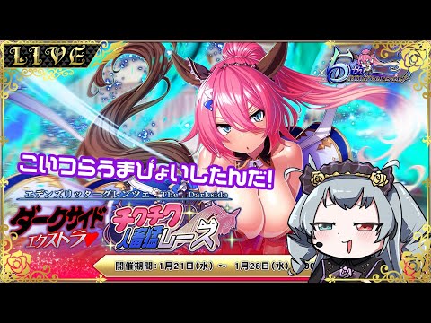 【エデンズリッターグレンツェ】きみの勇者がずきゅんどきゅん【#Vtuber】