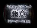 【悪意 Dread Neighbor】今話題の今年一怖い精神崩壊する絶叫ホラーゲーム #shorts