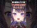 変に硬派なバスケ部 #shorts #VTuber #jpvtuber #花火師れぽーと #ネタ