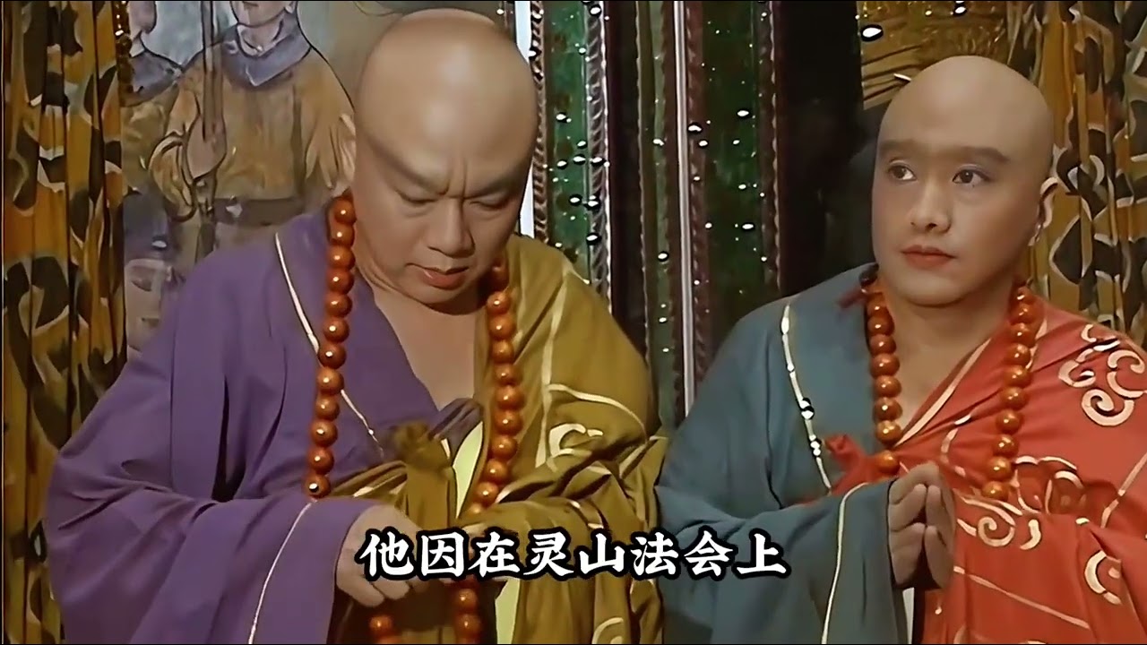 西游记中的摩诃迦叶，到底是什么来历？竟然敢向唐僧师徒索要人事