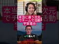 みんなの夢がシンクロ 本当に違う次元で活動しています！#量子力学 #脳科学 #松果体 #エネルギーヒーラー #覚醒 #世界平和