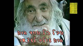 כל אחד הוא עולם לעצמו