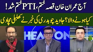 Download Lagu Javed Chaudhry Breaks Inside News | Bad News For Imran Khan | Head On With Muneeb | 365 News | ED2S MP3