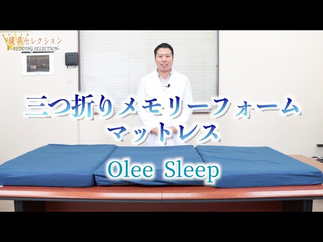 オリースリープ(Olee Sleep) メモリーフォームマットレス グレー Amazon.co.jp: オリースリープ(Olee Sleep) メモリーフォーム