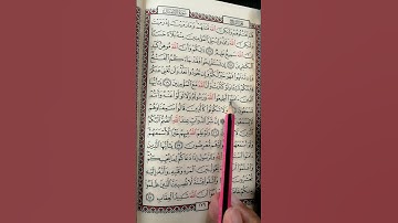 تعليم سورة الأنفال من 20 إلى 23