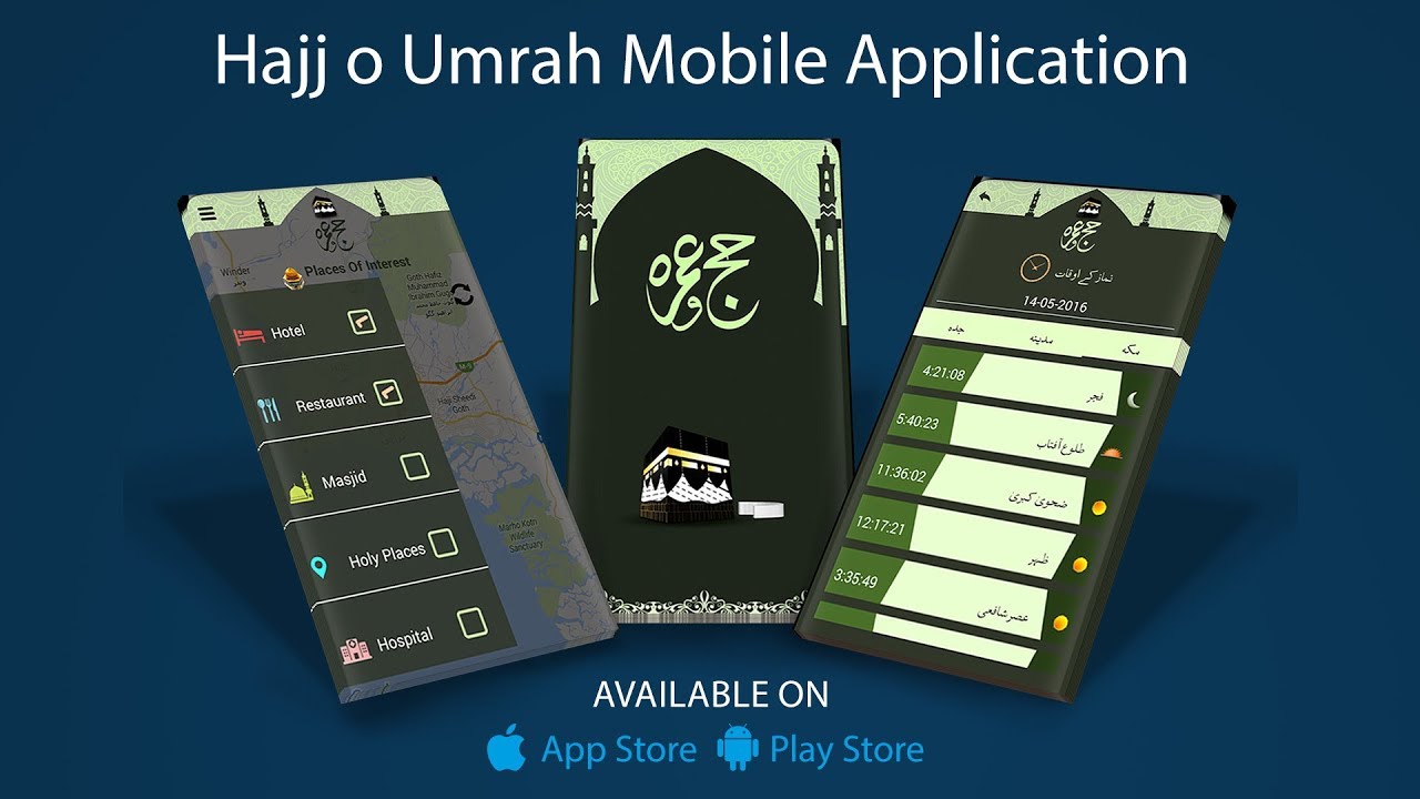 hands Hajj o Umrah Mobile Application | New Features | IT Department | DawateIslami