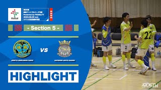 第25回関東フットサルリーグ2部 Powered by PENALTY vs シュプレモヴェント群馬