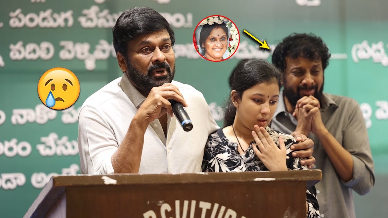 Megastar Chiranjeevi EMOTIONAL Speech Uttej's Wife Padma Condolence Meet | Uttej Emotional | 