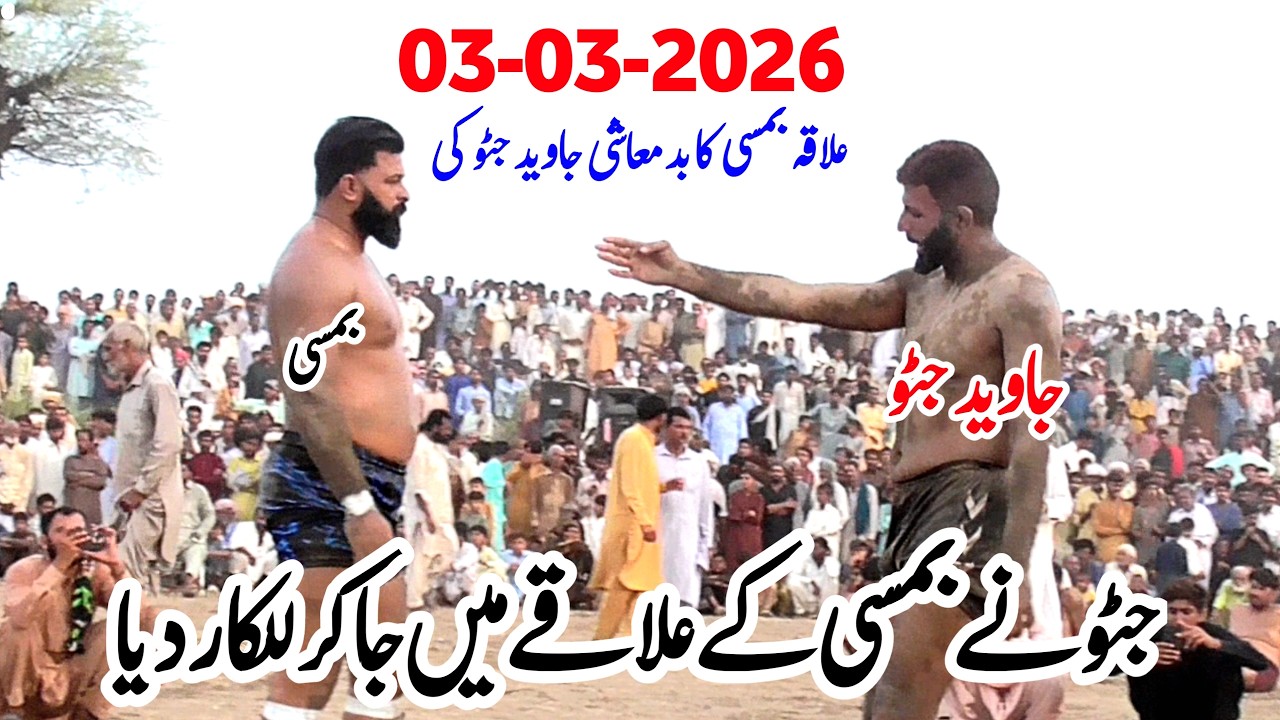 Javed Jatto vs Bamsi | Acho Bakra | New Big Kabaddi Match 2026 | Javed Jatto New Kabaddi 2026